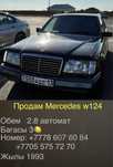 Mercedes benz E124