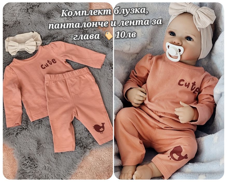 Дрехи за реалистично бебе кукла 48-50см, дрехи за реборн бебе кукла