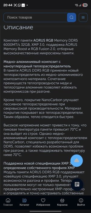 Gigabyte aourus DDR5 16Gbx4 6000Mhz(64Gb)