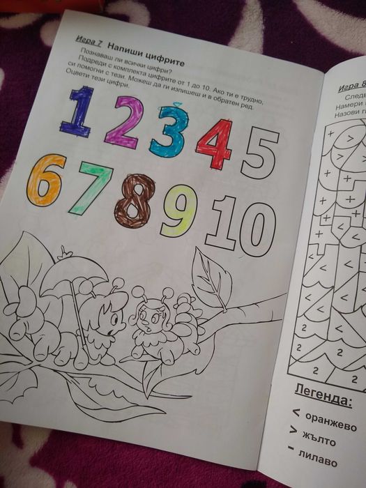 Комплект от Детски игри