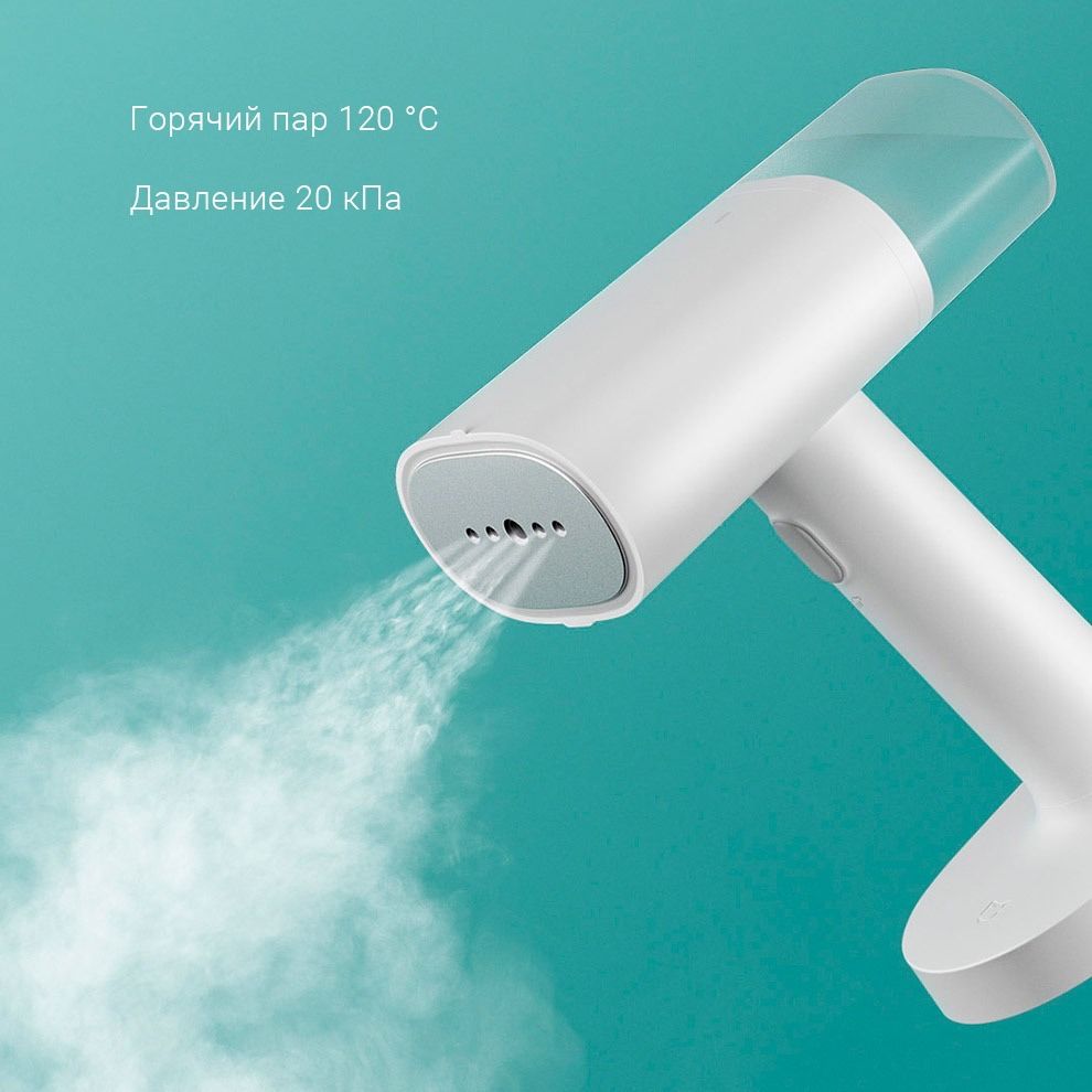 Ручной отпариватель Xiaomi Mijia Handheld Ironing Steamer (MJGTJ01LF)