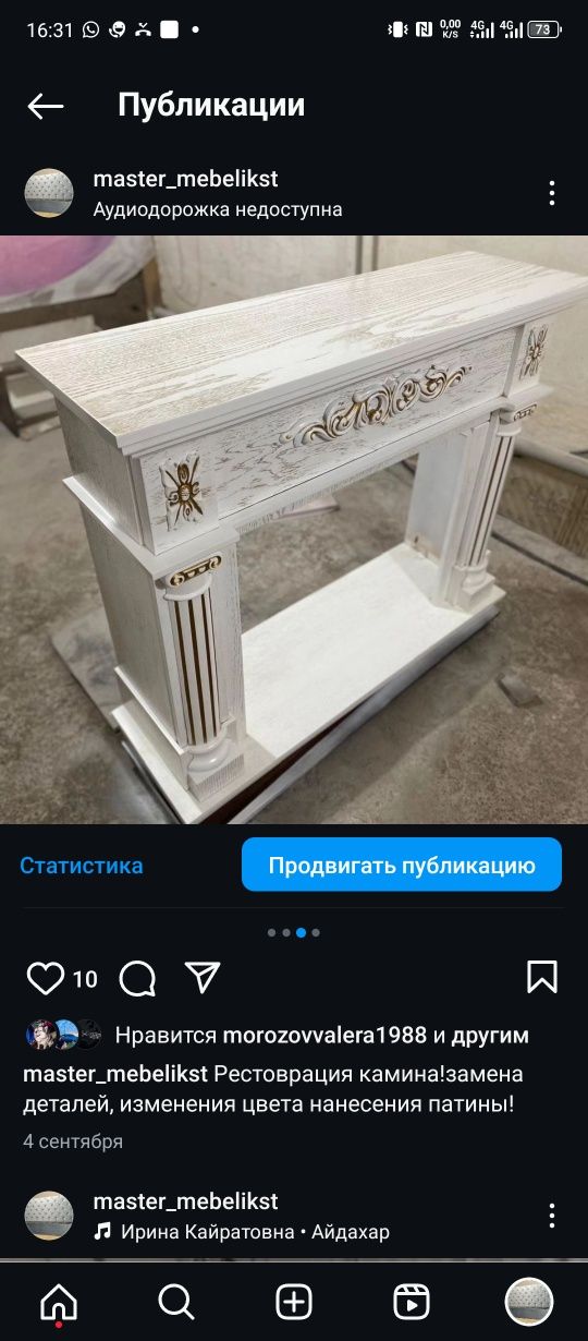 Реставрация и перекраска мебели из дерева деревянных дверей и лестниц