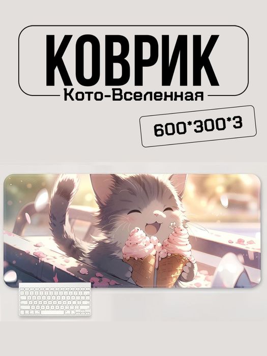 Коврик для мыши в стиле кошек