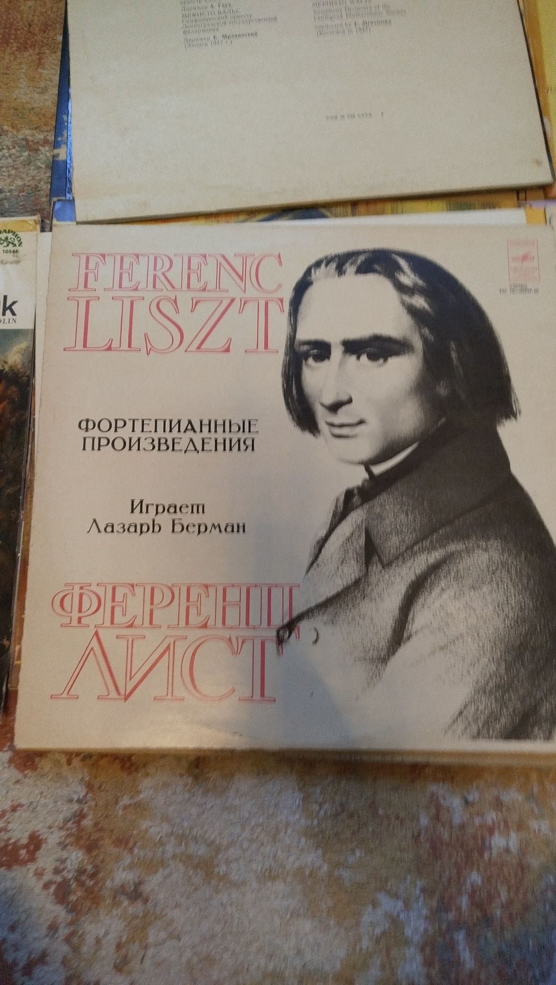 Плочи с класическа музика