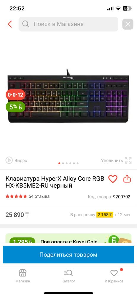 Продам клавиатуру срочно HyperX Alloy Core RGB