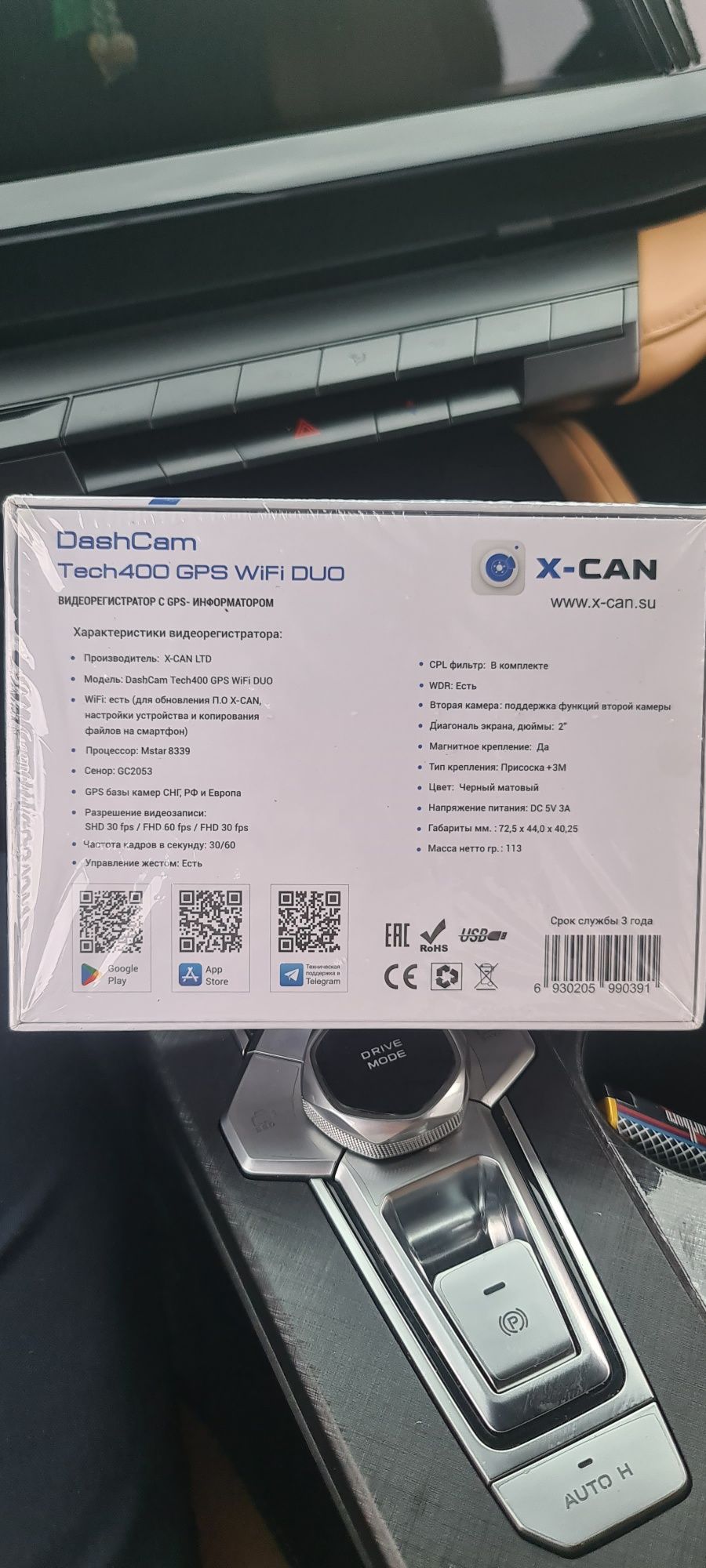 Видеорегистратор с GPS - информатором X-CAN DasCam Tech400,  сергек