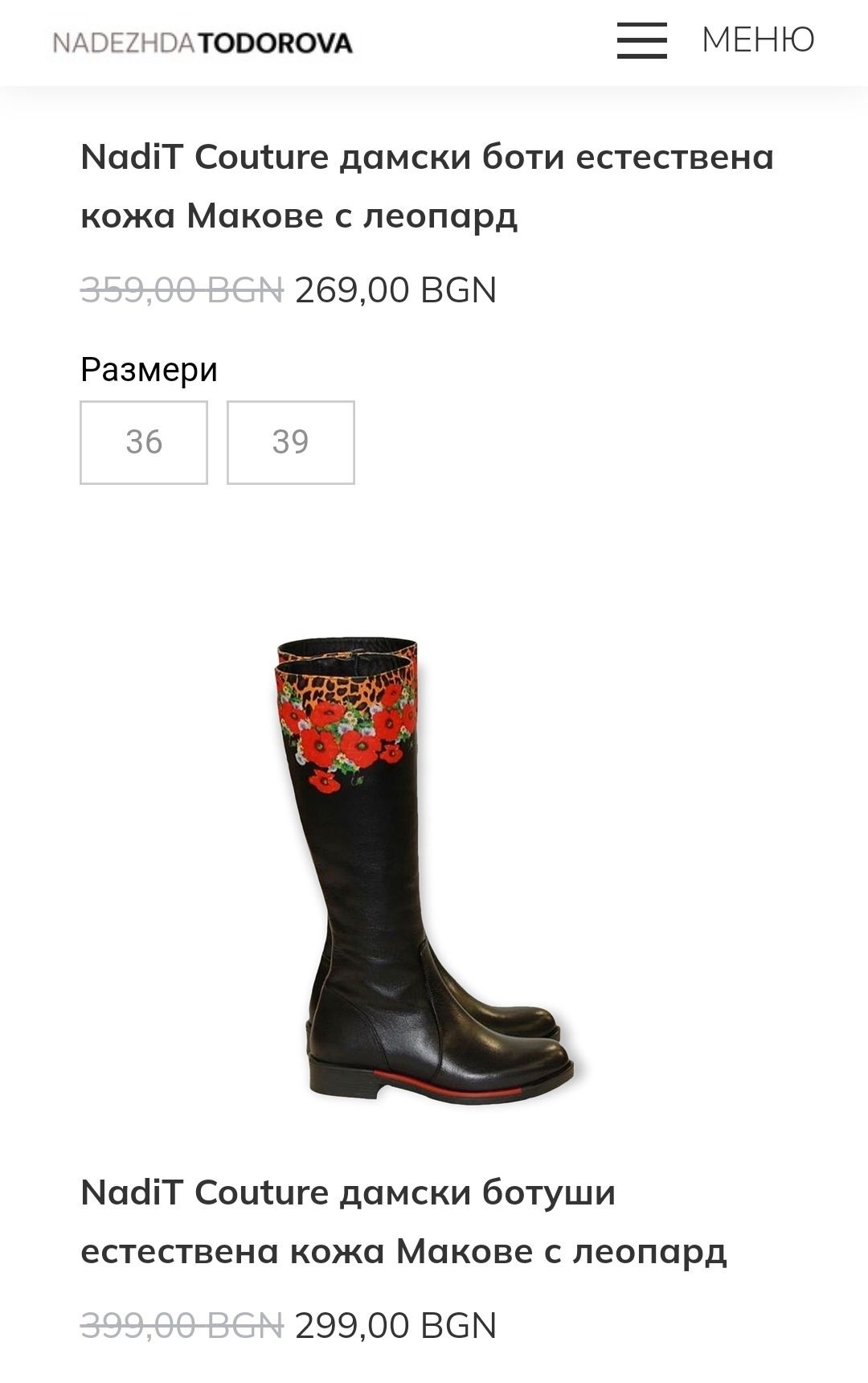 Дамски ботуши естествена кожа