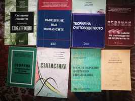 Учебници за студенти от  икономически университет - Варна