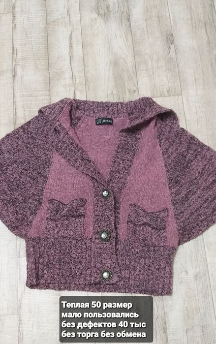 Вещи женские б/у мало пользовались