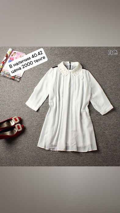 В наличии все по 2000