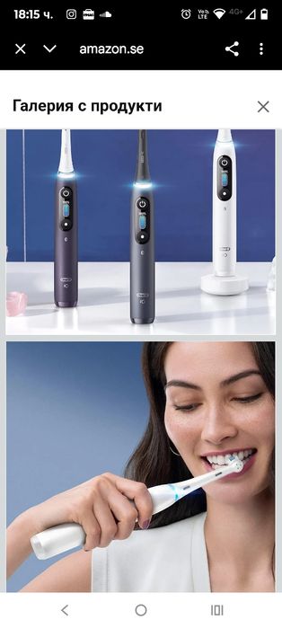 Oral-B iO Series 8 Limited Edition  Електрическа четка за зъби, бяла