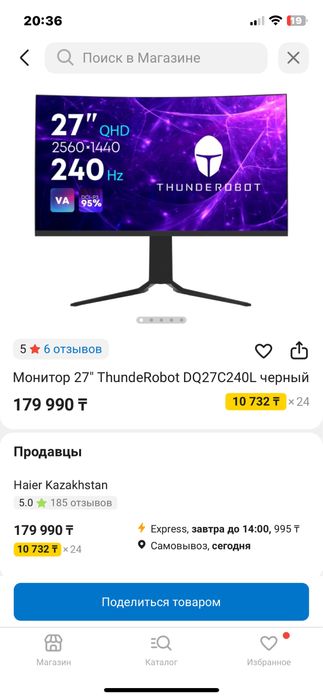 Монитор thunderobot