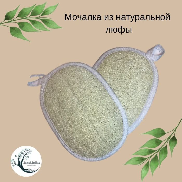 Продам натуральную мочалку Люфа