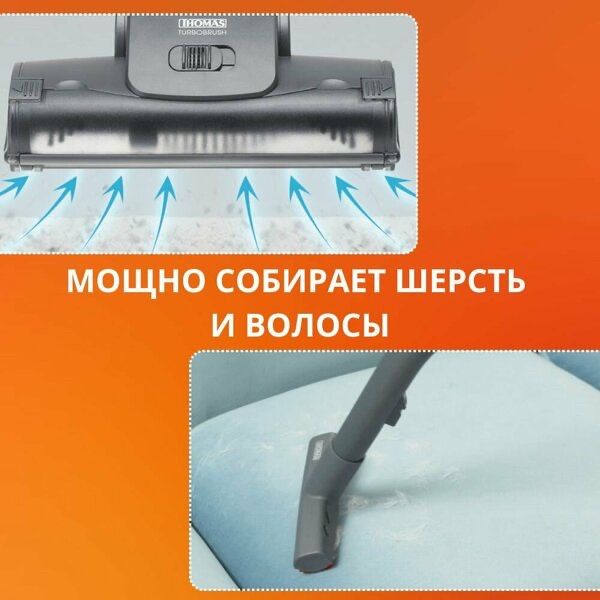 Моющий пылесос для дома Thomas Pet&Family Plus