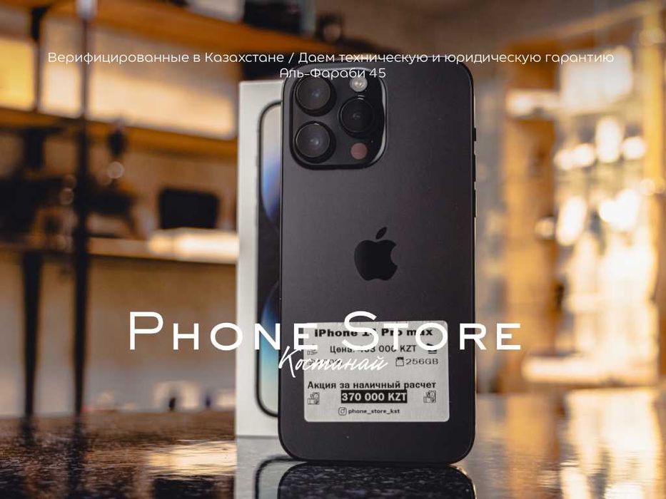 iPhone 14 Pro Max 256 (100%) Гарантия от Phone Store Костанай