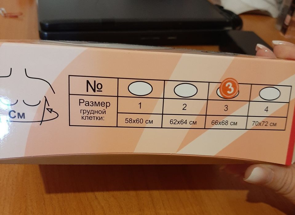 Корректор осанки. Детский.