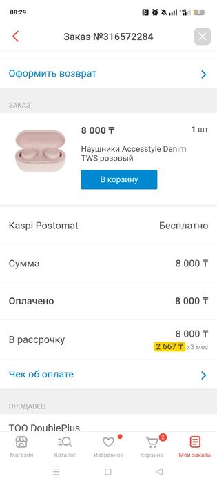 Наушники , розовые