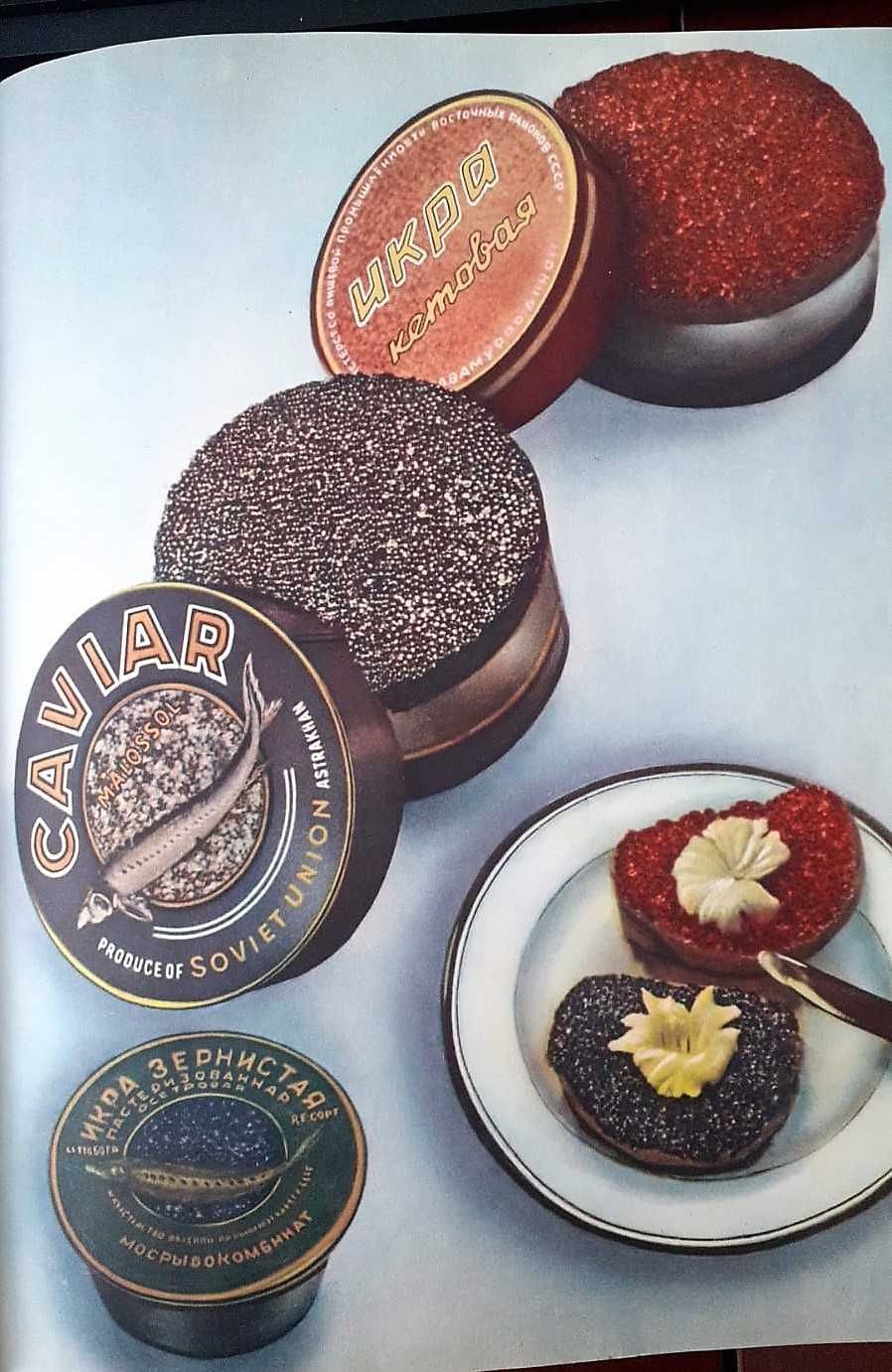 Книга о вкусной и здоровой пище, 1965г.