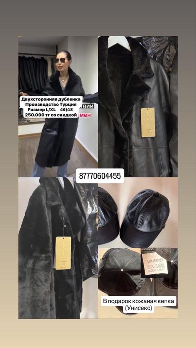 Новая Дубленка двухстороняя 100% натуральная кожа р46/48 ТУРЦИЯ!!!