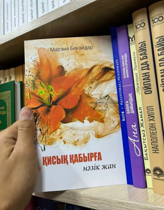 Қисық қабырға нәзік жан