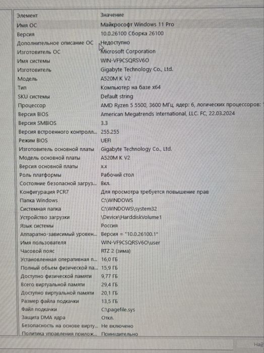 Игровой компьютер