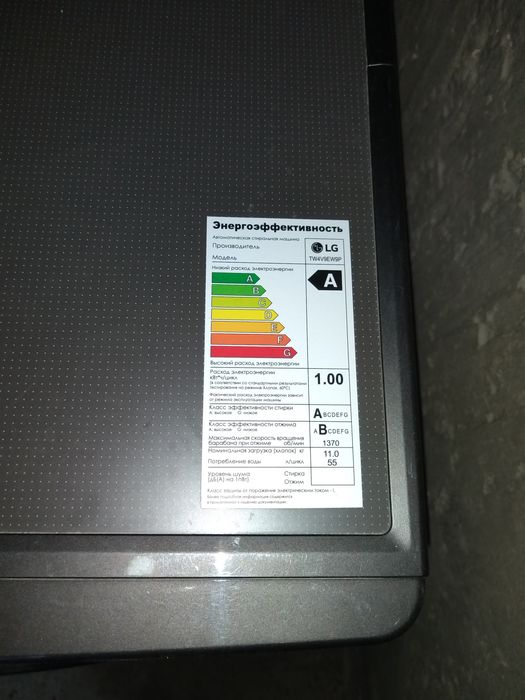 Kryuvsh mashinas LG 11 kg