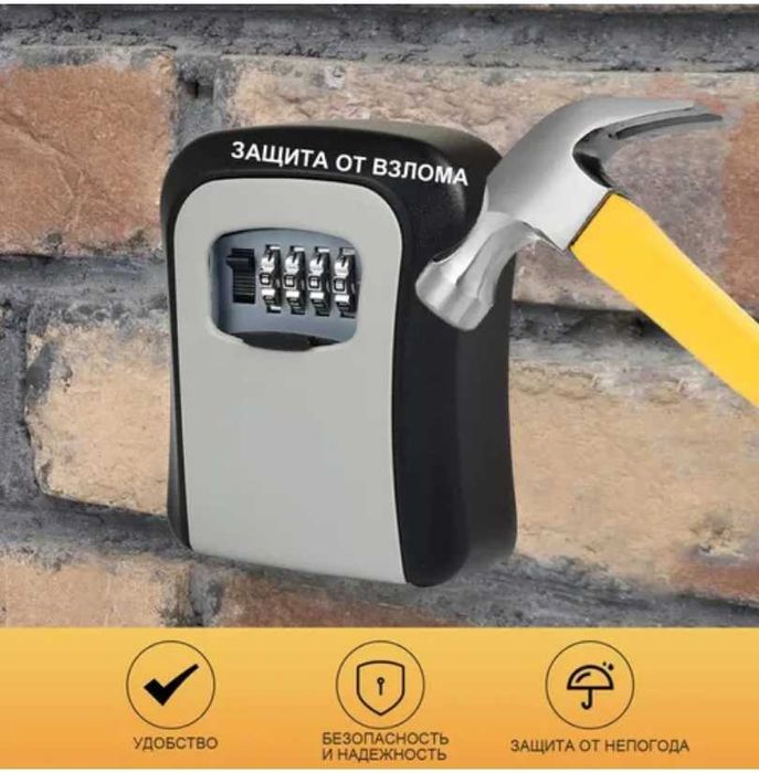 Сейф ключница настенный