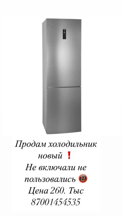 Продам холодильник новый серого цвета