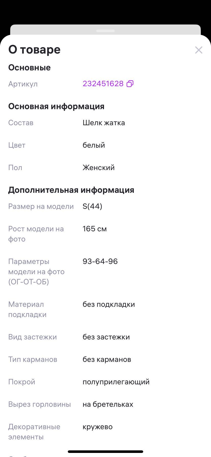 Платье комбинация с разрезом и кружевом