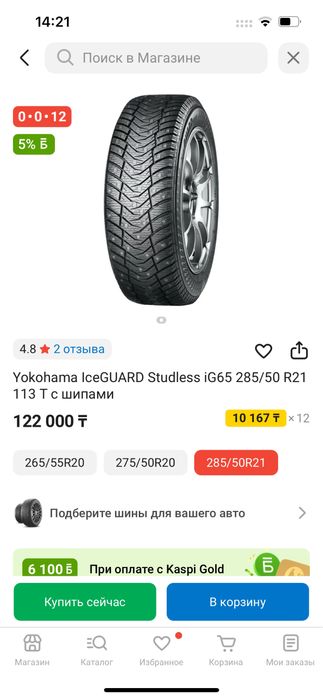 Продам шины покрышки 4шт