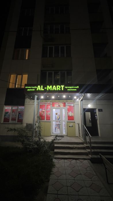 Магазин-Al-market
