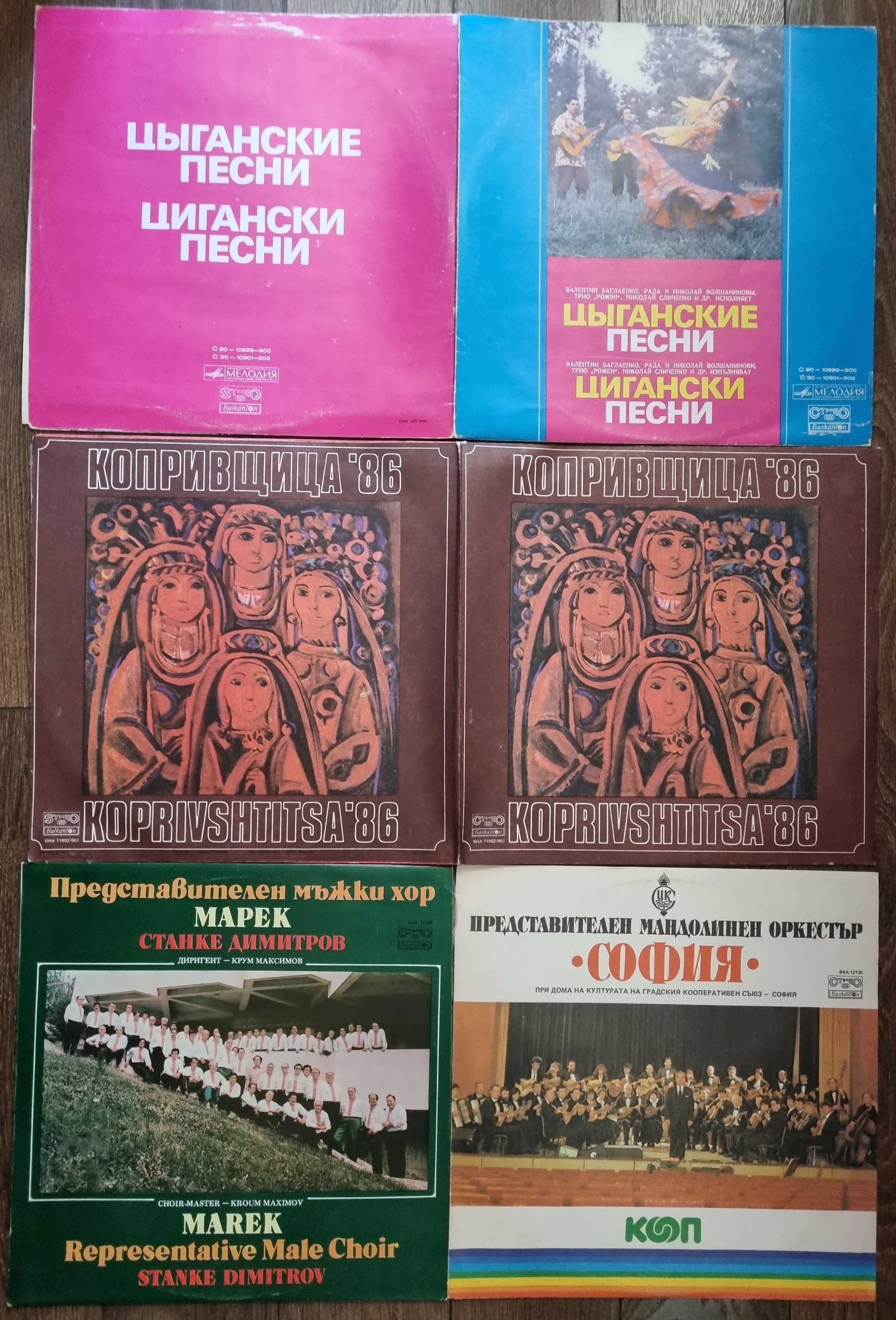 Нови    непросвирвани грамофонни плочи с народна музика 2