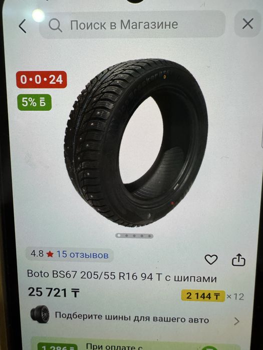 Продам зимние шины R 16 205/55