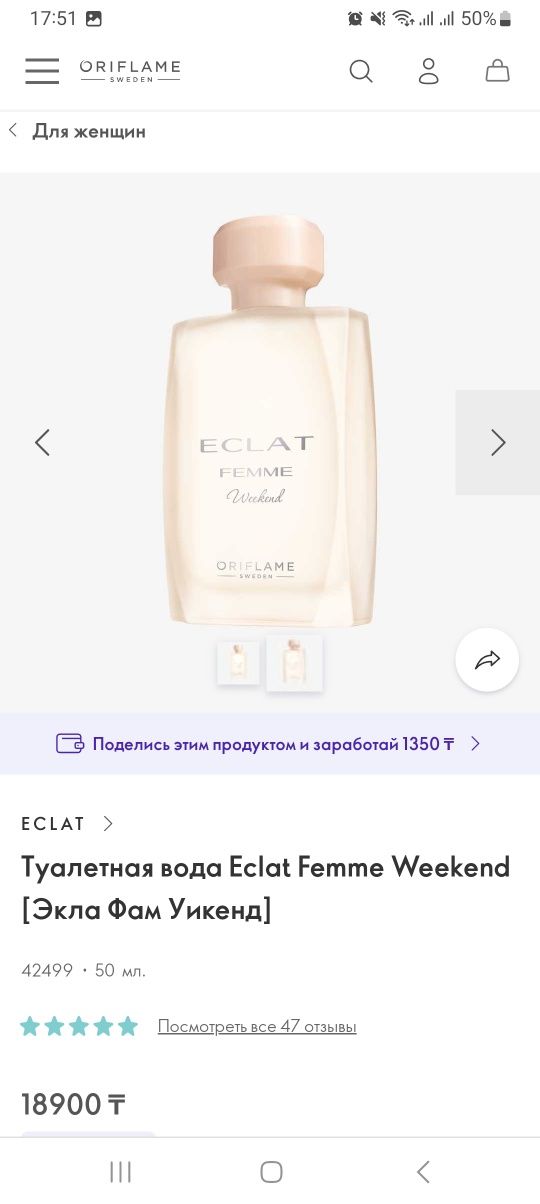 Эклат уикенд срочно
