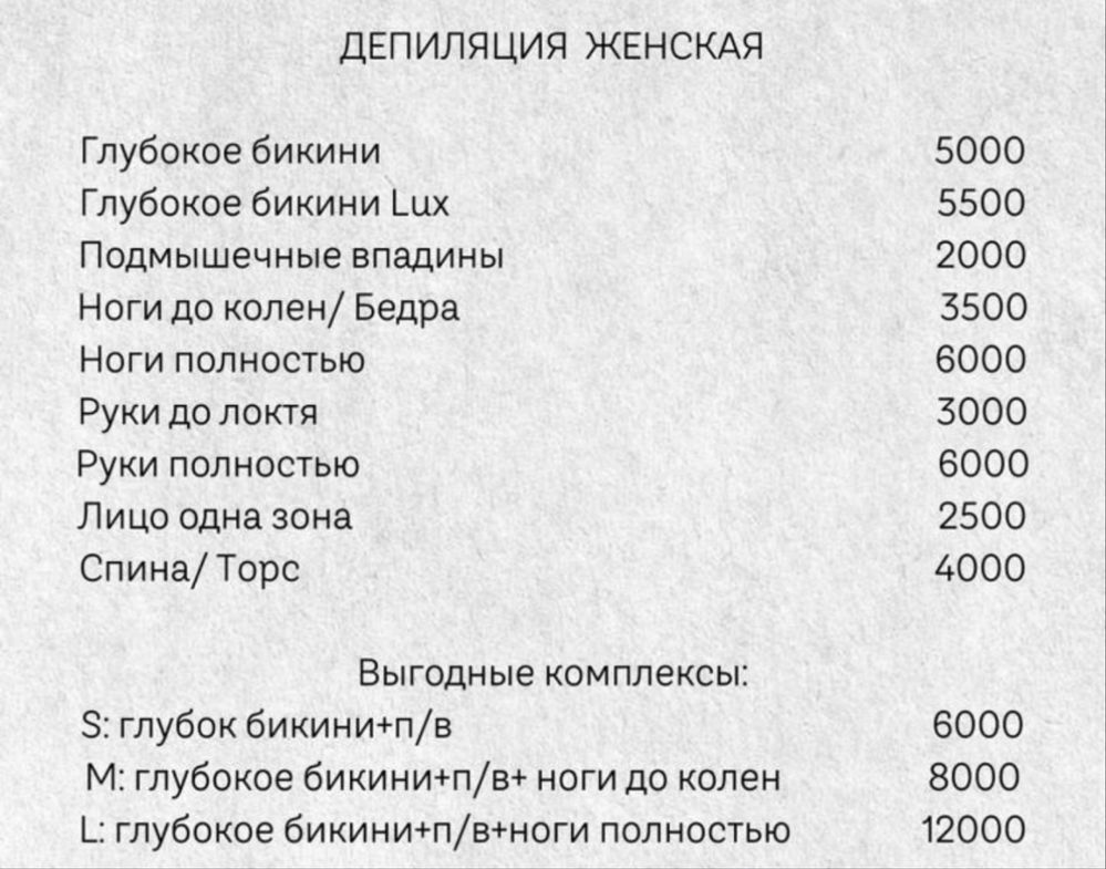 Шугаринг на дому/по вызову