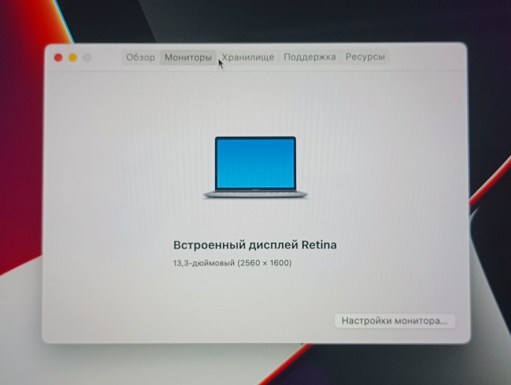 MacBook Pro Late 2016 13,3" Retina/Intel CORE™ i5/8GB/256GB/Intel Iris