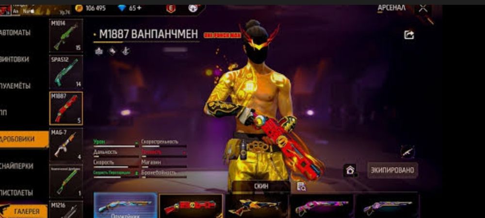 Продаю фф акк олд акк очень годный за 1000 тг нужно очень срочно