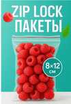 Зип пакет пакеты с защёлкой замками зип лок zip lock гриппер с молнией