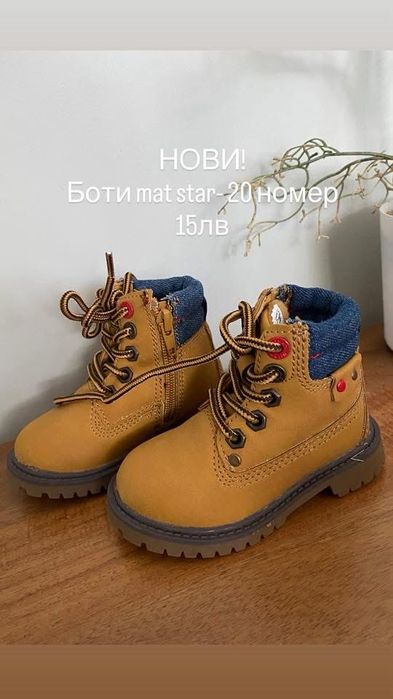 Детски  обувки за момче 19-23 номер