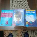 Учебници и помагала  за 8-ми, 9 -ти   и 10 -ти клас