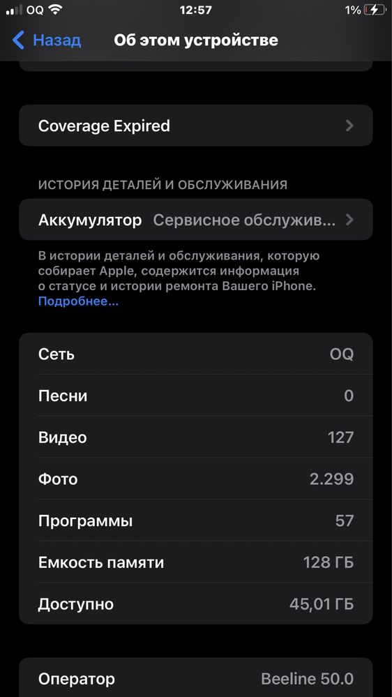 Iphone 7plus 128GB