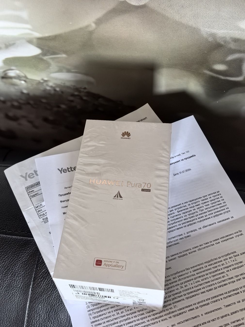 Запечатан, три години гаранция Huawei Pura 70!