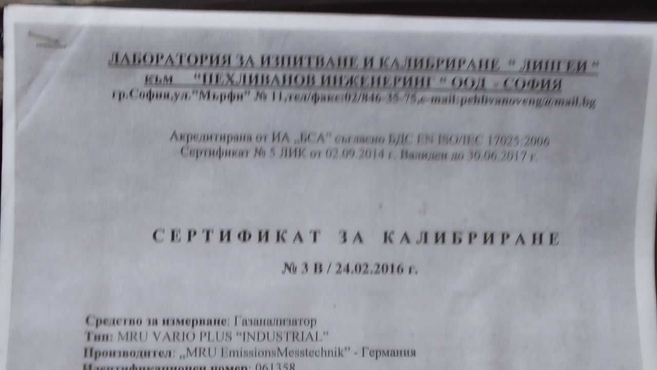 Газ анализатор MRU Vario plus