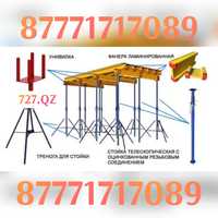 Аренда Телескопический стойки Леса Фанера Колонна Опалубка Чироз