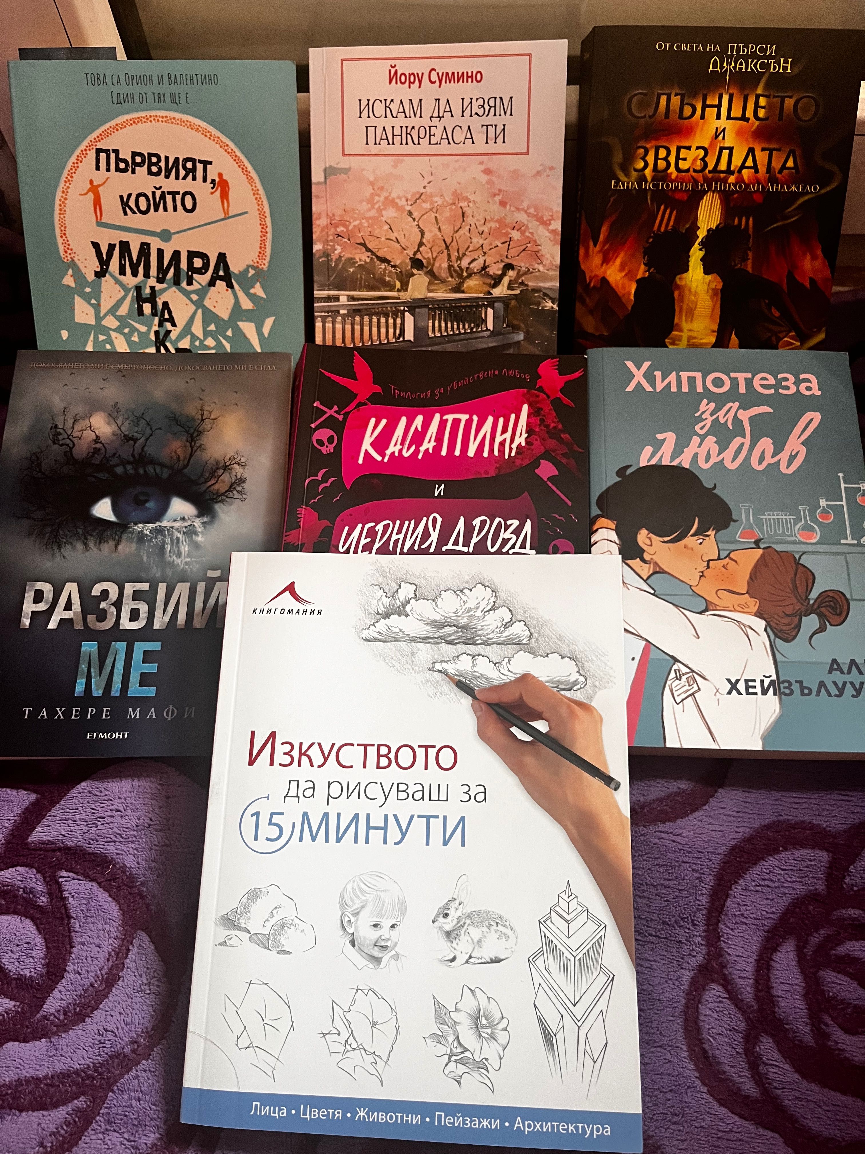 Продавам книги втора ръка