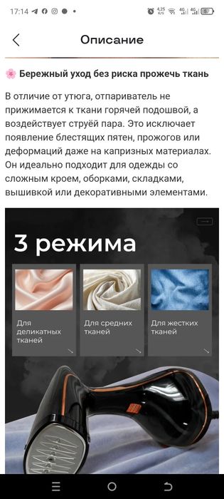 Паравой утюг продается