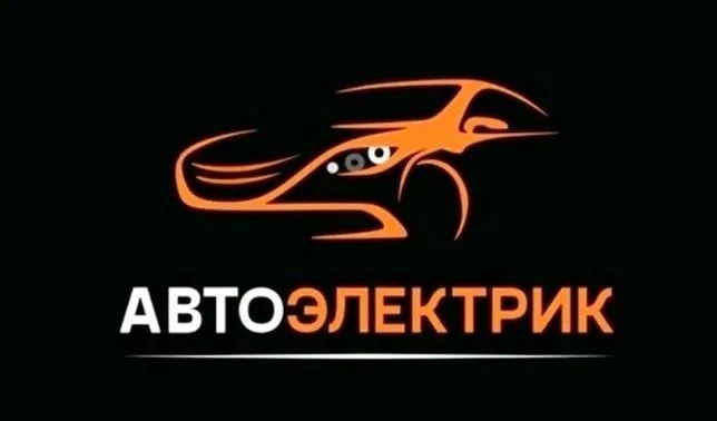 Avto elektrik 24/7