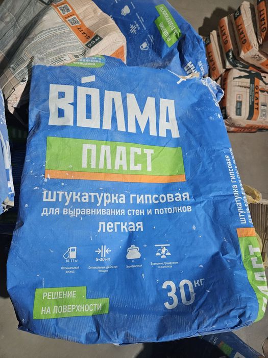 Волма пласт штукатурка гипсовая
