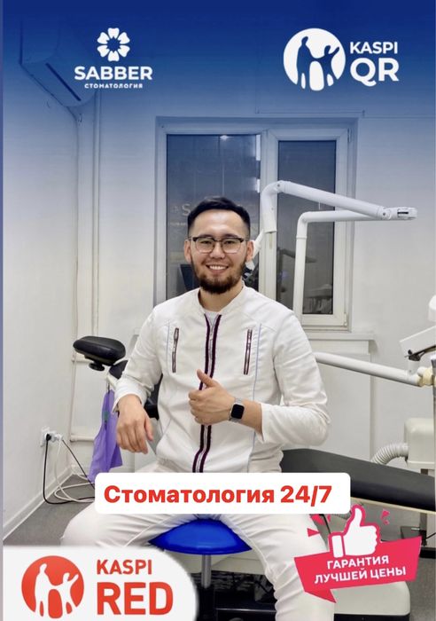 Круглосуточная Стоматология. Удаление/лечение / с гарантией  100%