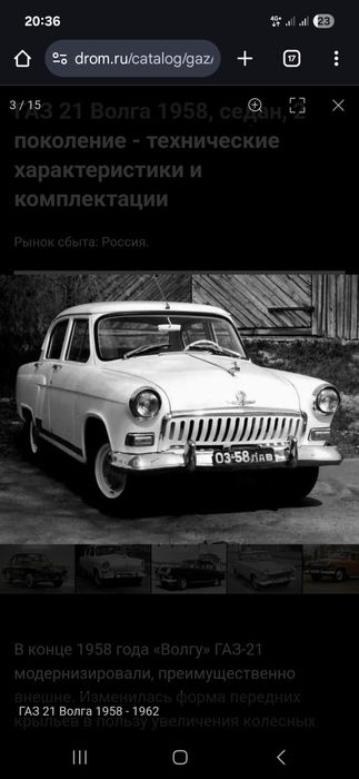 Продам 4 двери на Волгу Gaz21